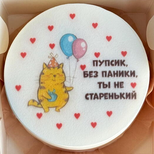 Бенто торт Без паники, ты не старенький