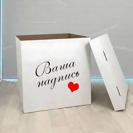 Большая коробка для шаров 70х70х70