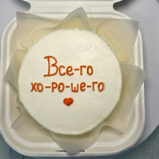Бенто-торт "Все-го хо-ро-ше-го " 400 гр