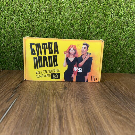 Битва Полов настольная игра