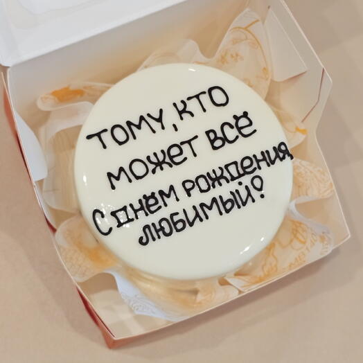 Бенто-торт тому кто может всё с днём рождения любимый