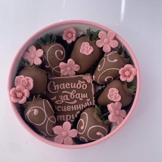 Клубника с шоколадом ( Спасибо за Ваш бесценный труд)