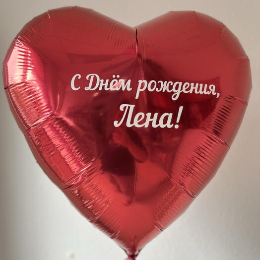 Сердце 76 см с надписью