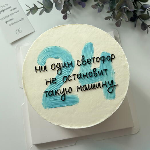 Бенто торт 850 гр с цифрой