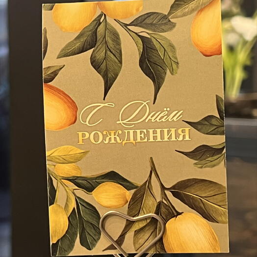 Открытка С Днем Рождения "1