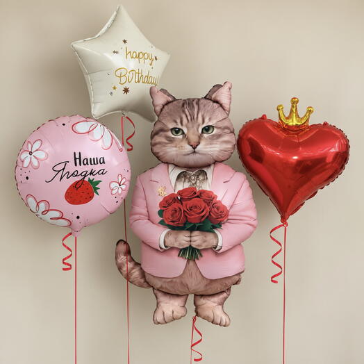 🎈 Набор шаров «Наша ягодка» с котиком и сердцем
