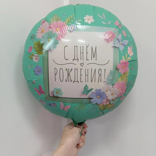 Шар "Цветы апликация" 18 дюймов