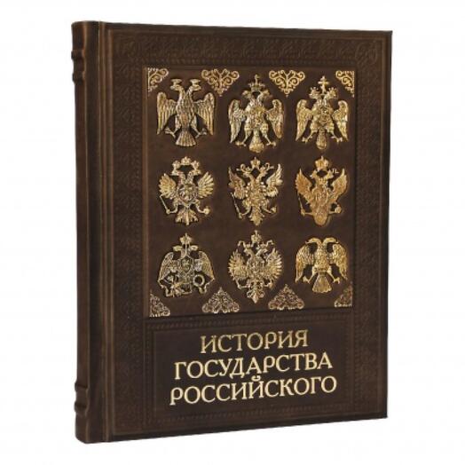 Книга История государства Российского (Карамзин Н.М.) Большая книга искусства и 