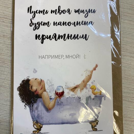 Открытка с конвертом