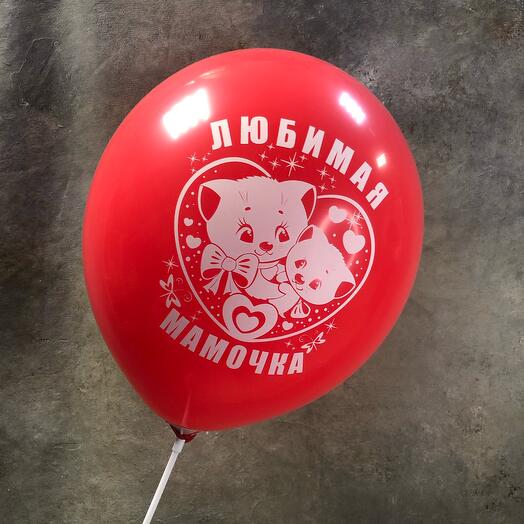 Balloon "beloved mommy"