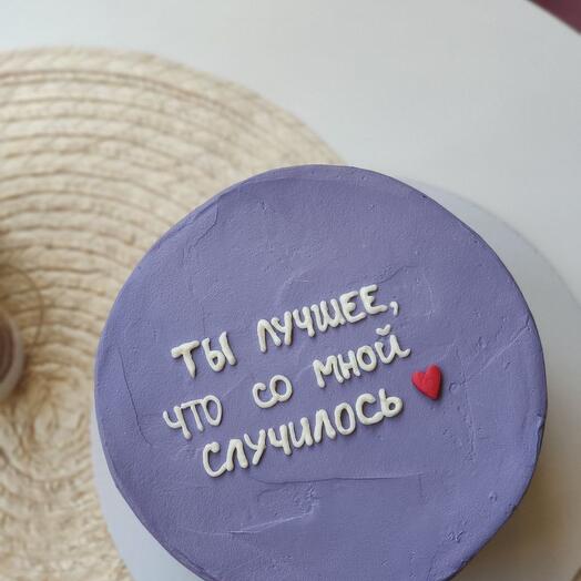 Для любимой или любимого