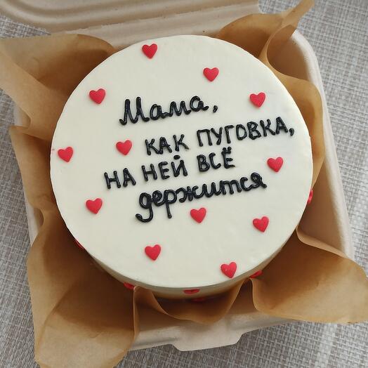 Бенто-торт "Мама, как пуговка"