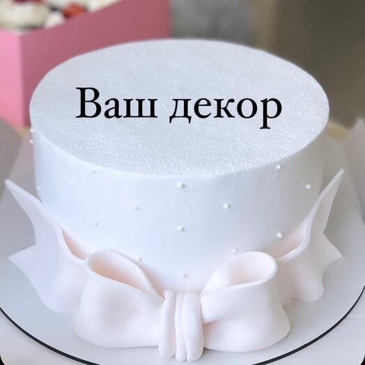 Торт ваш декор