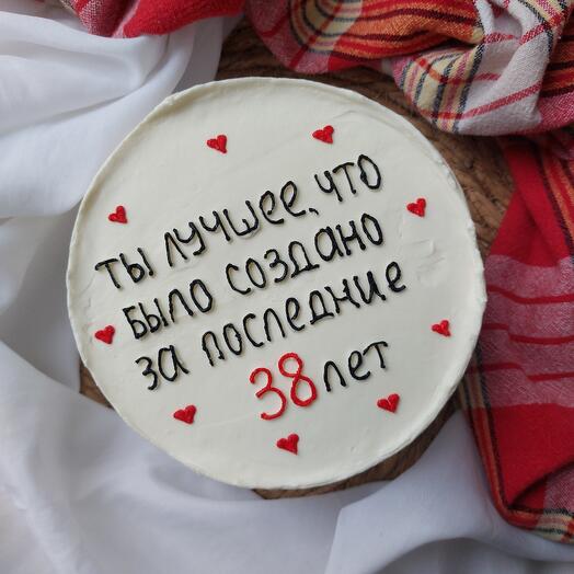 Торт "Ты лучшее, что было создано..."