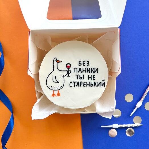 Бенто торт «без паники ты не старенький», с гусем, на день рождения, в подарок, другу/коллеге/мужу/брату/папе
