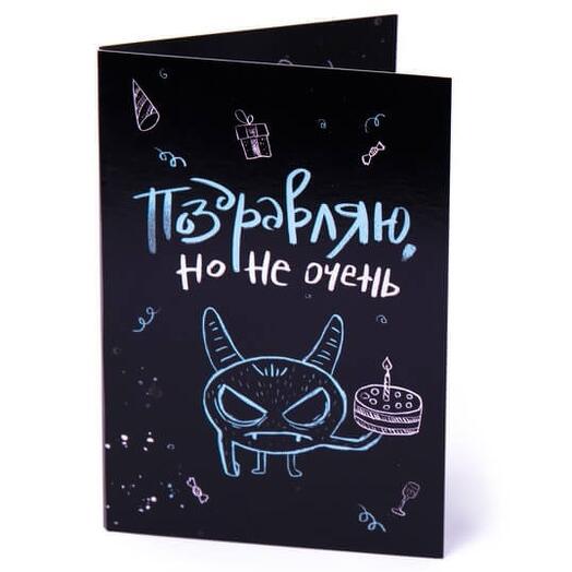 Шоколадная открытка Поздравляю, но не очень