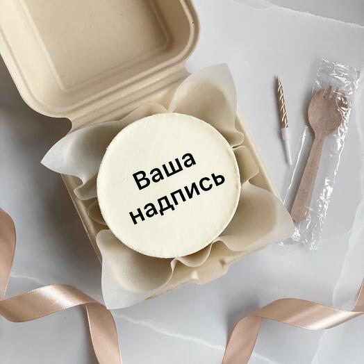 Бенто-торт с вашей индивидуальной надписью