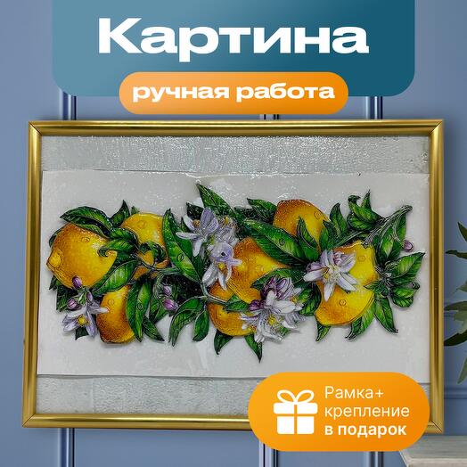 Картина объемная «Лимоны» (рамка в подарок)