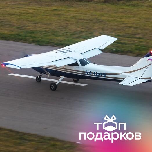Подарочный сертификат Экскурсия на самолете Cessna-172 вокруг Коломны, 1-3 чел. (30 мин.)
