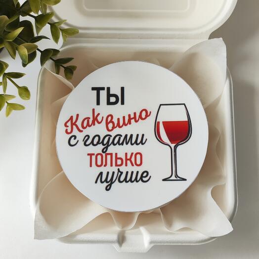 Бенто- торт " Ты как вино"