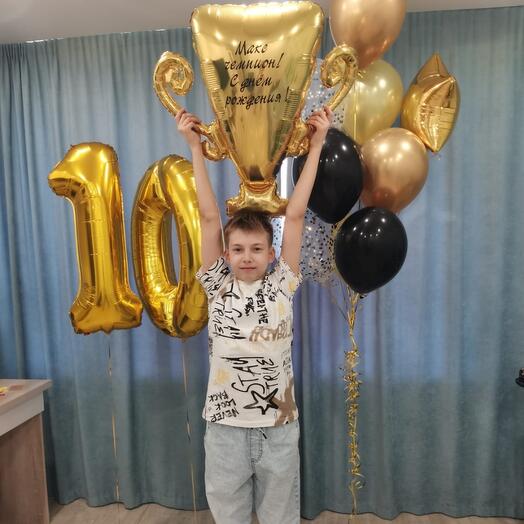 Гелиевые шарики с кубком на 10 лет сына,мальчика