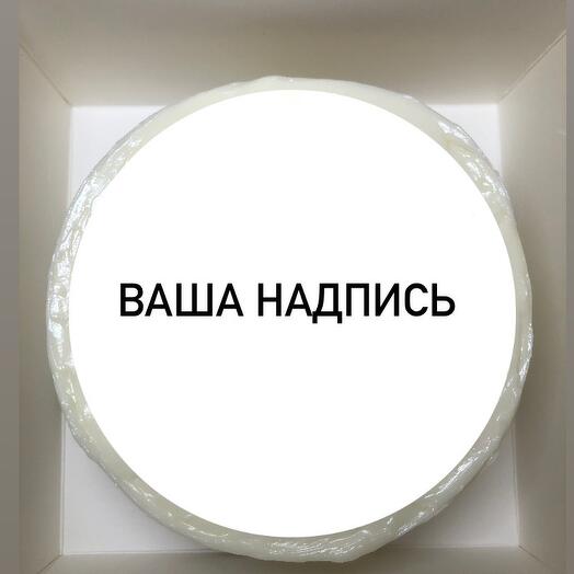 800г Бенто торт с надписью