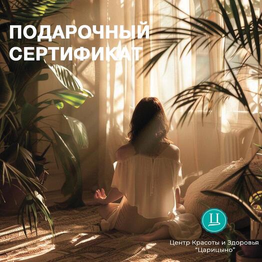 Спа-ритуал «Ванна Клеопатры» для 3-х человек. Электронный подарочный сертификат