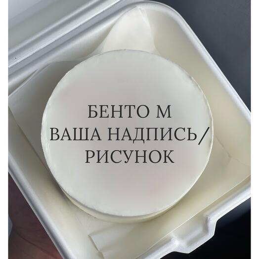Бенто торт