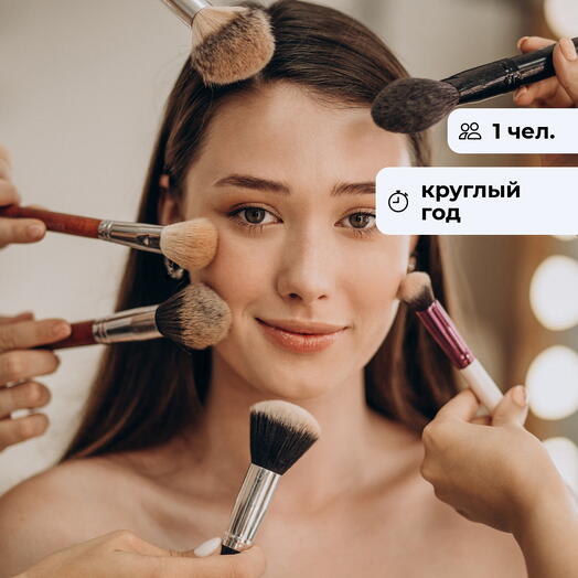 Магия красоты. Посещение бьюти-студии