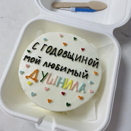 Бенто с годовщиной Душнила