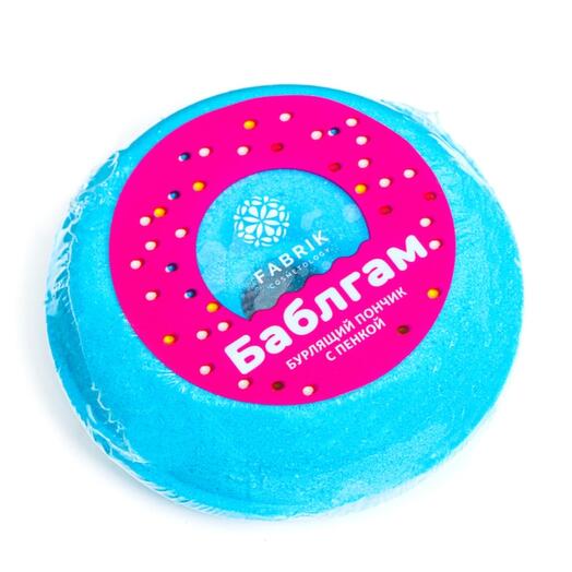 Бомбочка для ванны "Bubble Gum" с пенкой Fabrik, 120 г