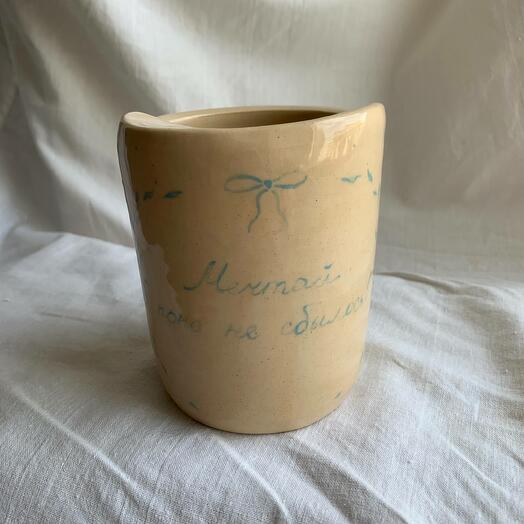 Кружка керамическая "Мечтай пока не сбылось" под трубочку