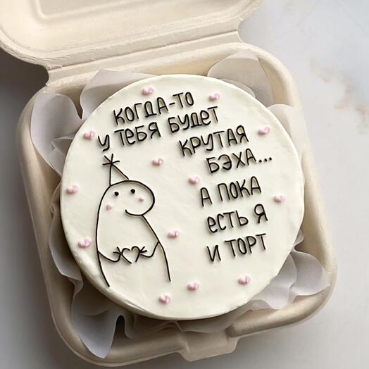 Бенто «я и торт»