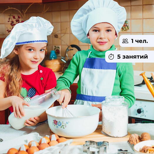 Юный кулинар. Детский кулинарный курс