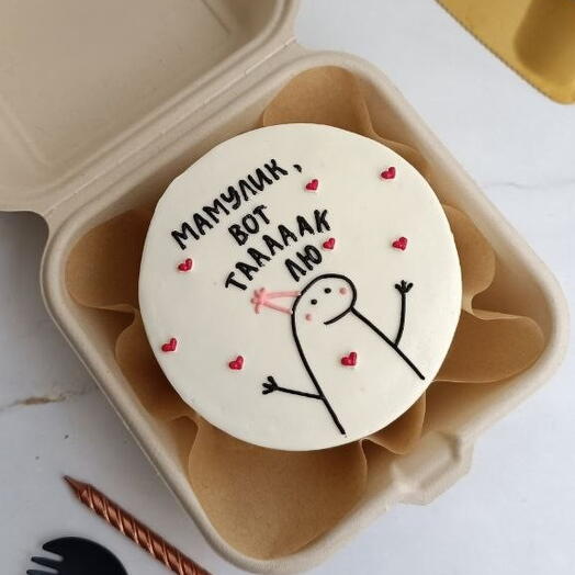 ПП бенто торт "Мамулик, вот таааак лю!" маме, на день матери