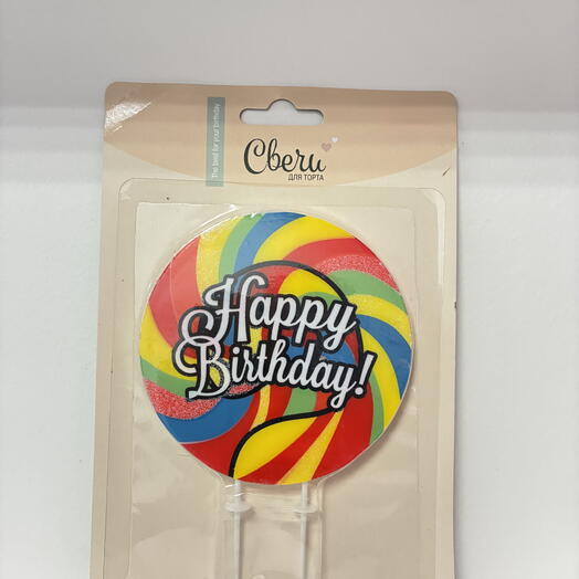 Свечи для торта "Леденец"