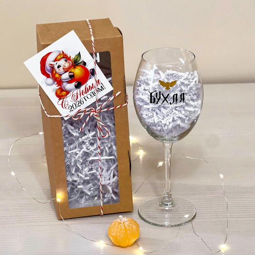 Новогодний подарочный набор с бокалом «Бухля»