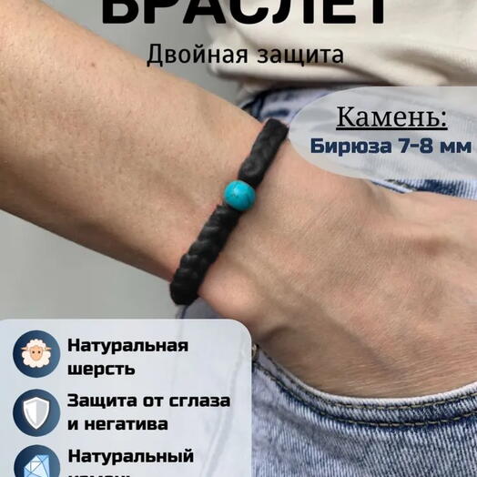 Браслет на черной нити с натуральным камнем бирюза
