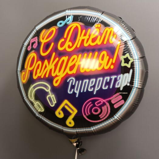 Шар " С днем рождения Суперстар"