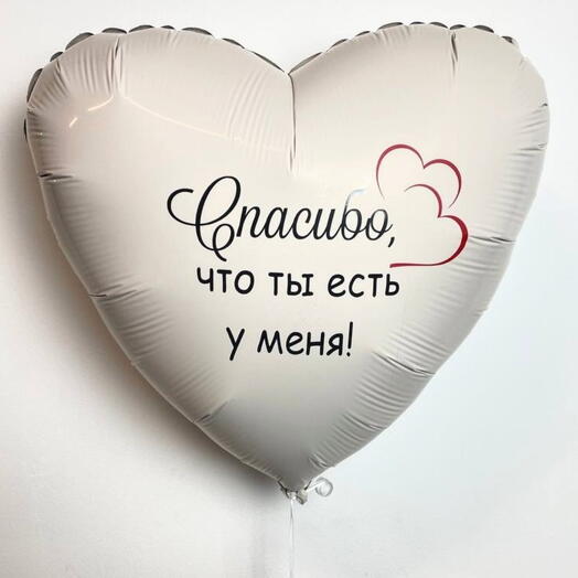 Сердце с признанием - шар на 8 марта