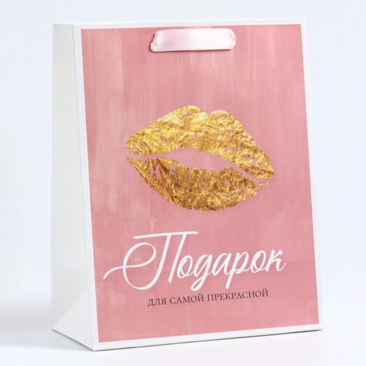 Подарочный пакет «Подарок», 18 × 23 × 10 см