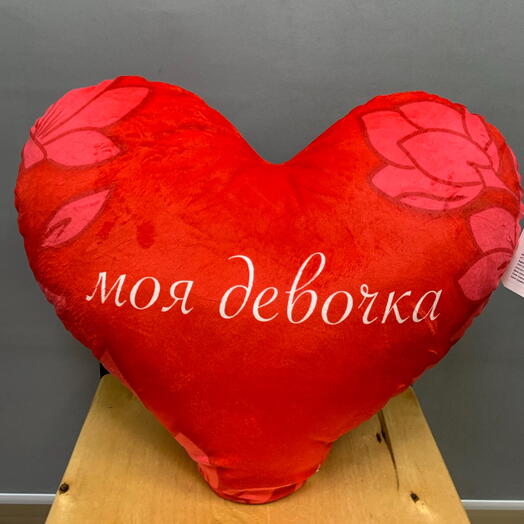 Мягкое косное сердце «моя Девочка»