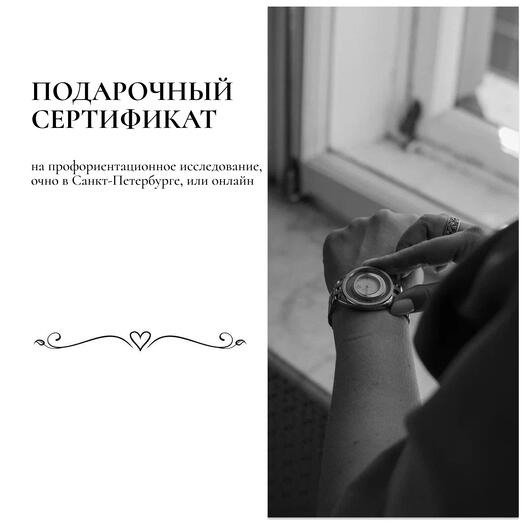 Профориентационное исследование
