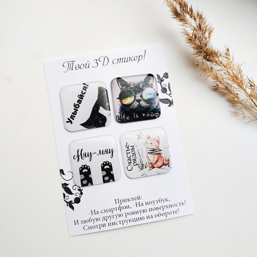 Набор 3Д стикеров с котами