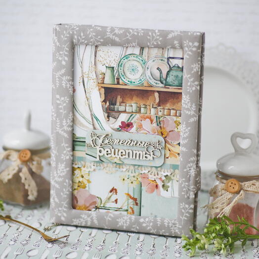 Блокнот для кулинарных рецептов