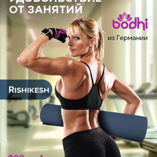 Коврик для йоги фитнеса AZEN Rishikesh Ришикеш синий 200 х 60 х 0,45 см, прочный и нескользящий из Германии, Bodhi Бодхи