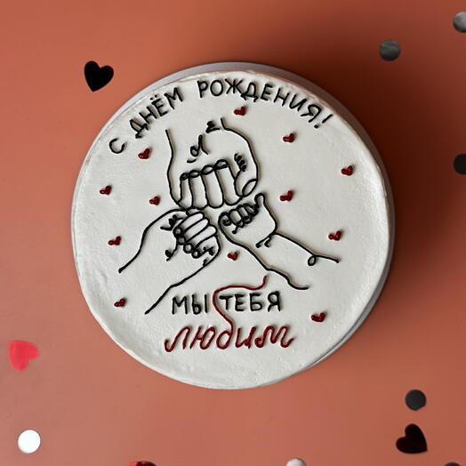 Бенто торт с надписью «Мы тебя любим» для папы, мужа