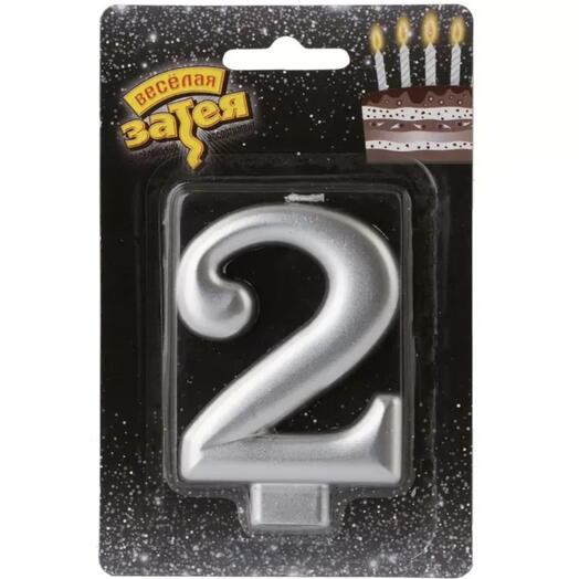 Свеча "2" Серебро