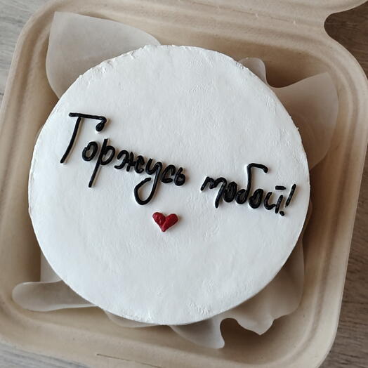 Бенто торт"Горжусь тобой! "