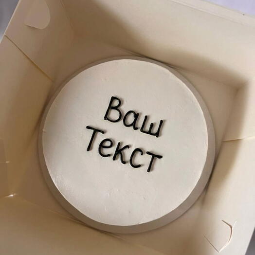 Бенто-торт с вашим текстом